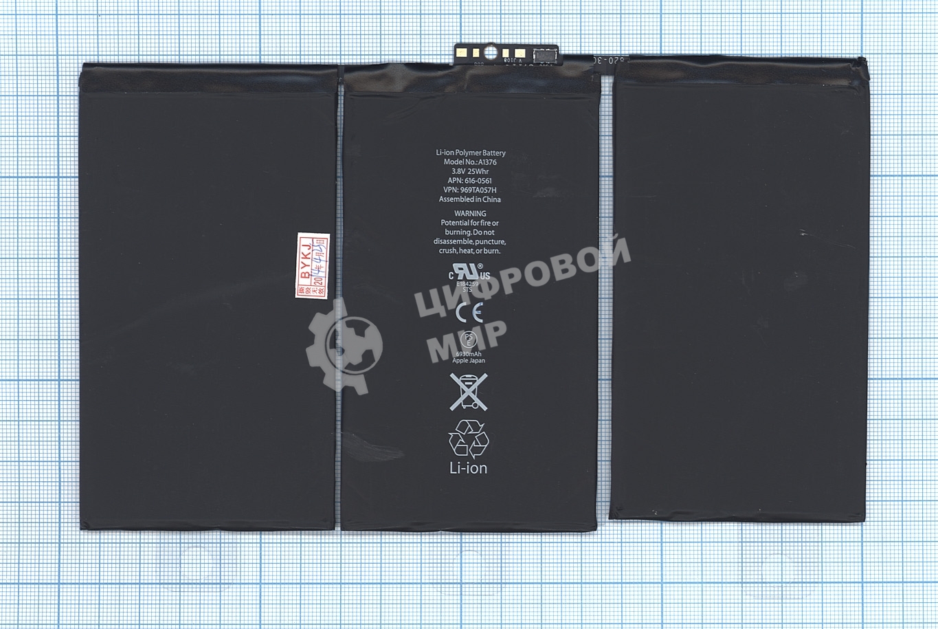 Аккумуляторная батарея A1376 для Apple iPad 2 25Wh