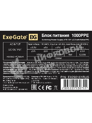 Блок питания ExeGate 1000PPE (EX292161RUS), 1000Вт, 120мм, черный
