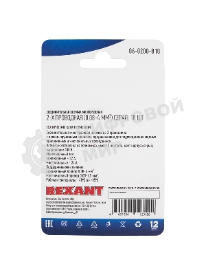 Соединительная клемма многоразовая Rexant 2-х проводная, серый (0,08-4 мм²), (10 шт.)