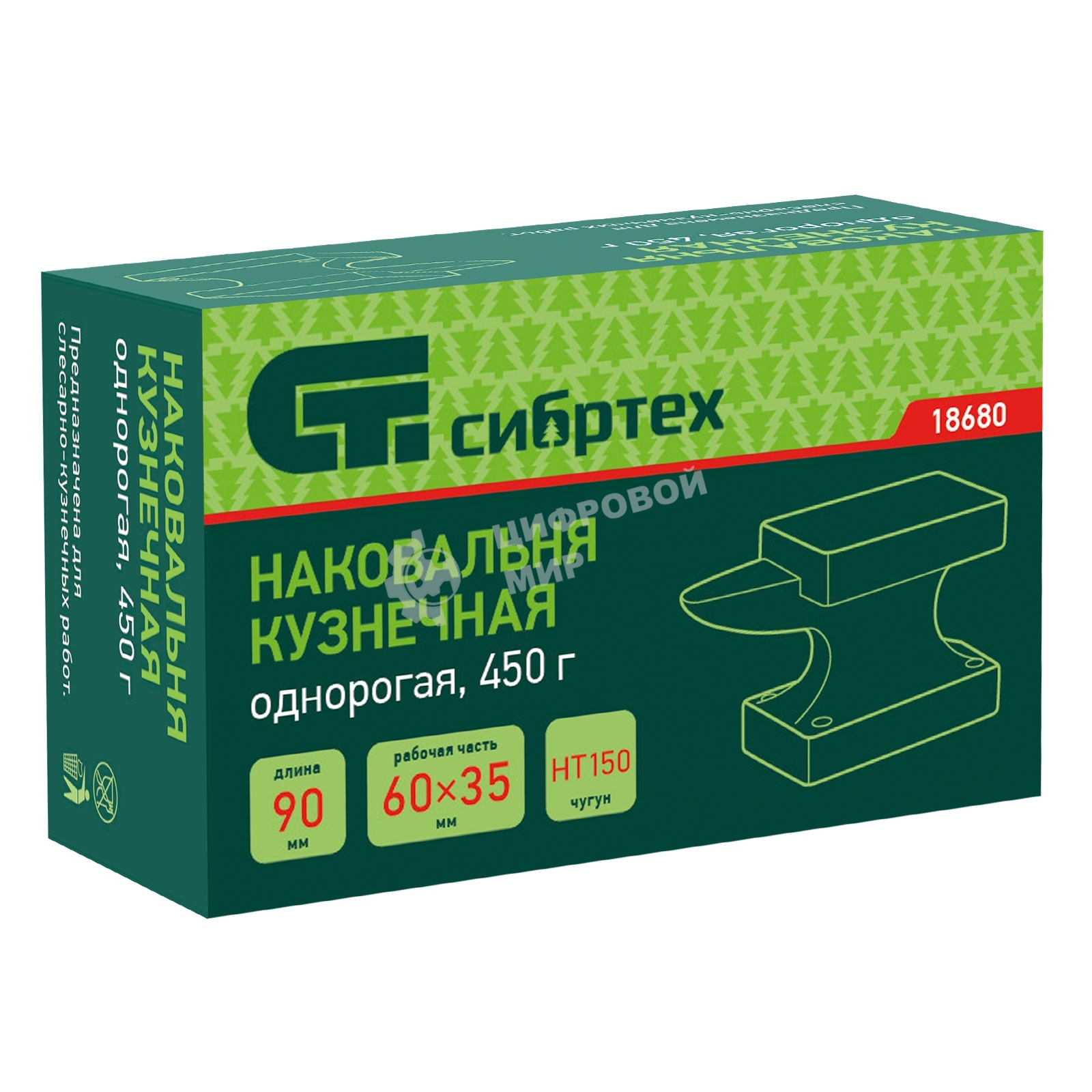 Наковальня кузнечная однорогая Сибртех 450 гр