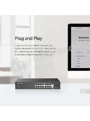 Коммутатор Mercusys MS116GS с 16 гигабитными портами для размещения на столе или в стойке