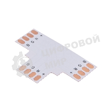 Плата соединительная (T) для RGb светодиодных лент шириной 10 мм LAMPER