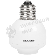 Умный цоколь для дистанционного управления освещением RX-15 с пультом Rexant