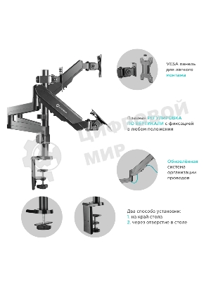 Кронштейн (держатель) ONKRON G280 для трех мониторов 13