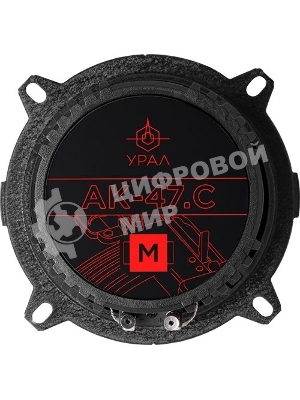 Колонки автомобильные Ural АК-47.С М (без решетки) 180Вт 90дБ 4Ом 13см (5дюйм) (ком.:2кол.) компонентные двухполосные