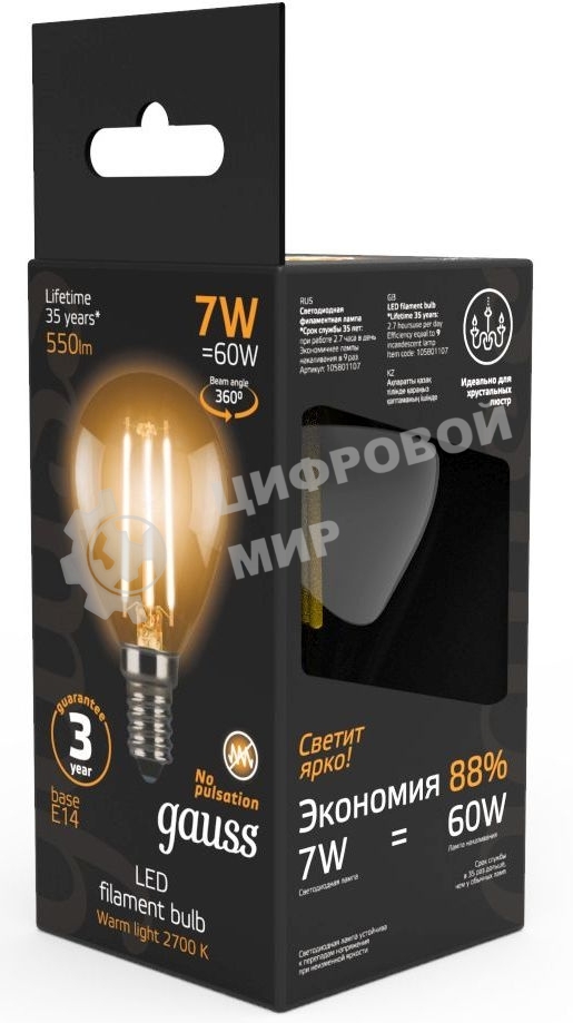 Лампа светодиодная Filament Шар E14 7Вт 2700К Gauss 105801107