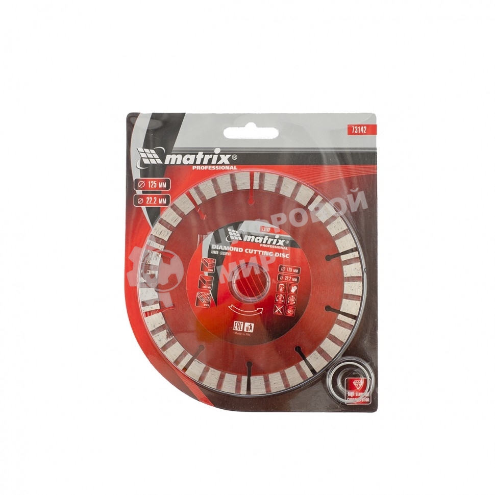 Диск алмазный Matrix отрезной Турбо-сегментный, 125 x 22,2 мм, сухая резка Professional