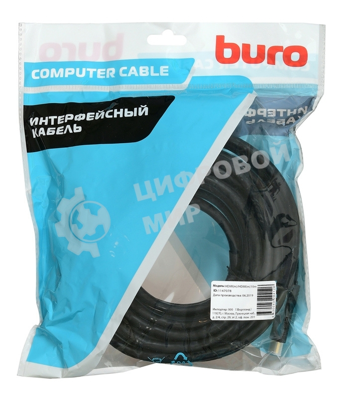 Кабель аудио-видео Buro HDMI (m)/HDMI (m) 10м. позолоченные контакты черный