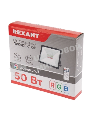 Прожектор светодиодный Rexant с пультом дистанционного управления 50 Вт, цвет свечения мультиколор (RGb)