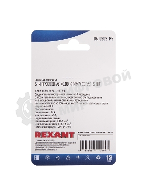 Соединительная клемма многоразовая Rexant 5-и проводная, серый (0,08-4 мм²), (5 шт.)