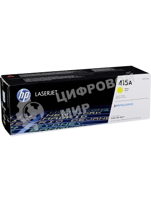 Картридж лазерный HP 415A W2032A желтый для HP HP LJ M454/MFP M479 (2100 стр.)