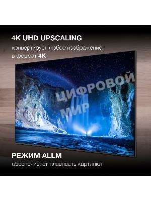 Телевизор Hyundai 75