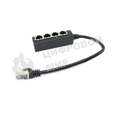 Сплиттер RJ45 на 4 порта