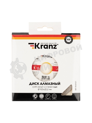 Диск алмазный отрезной сегментный Kranz 125x22.2 мм