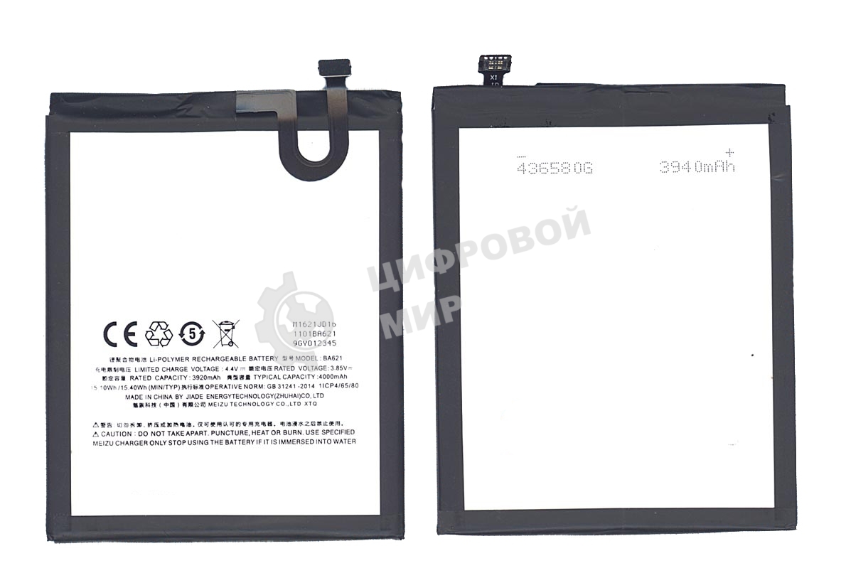 Аккумуляторная батарея BA621 для MeiZu M5 Note 4000mAh/15.40Wh 3,85V