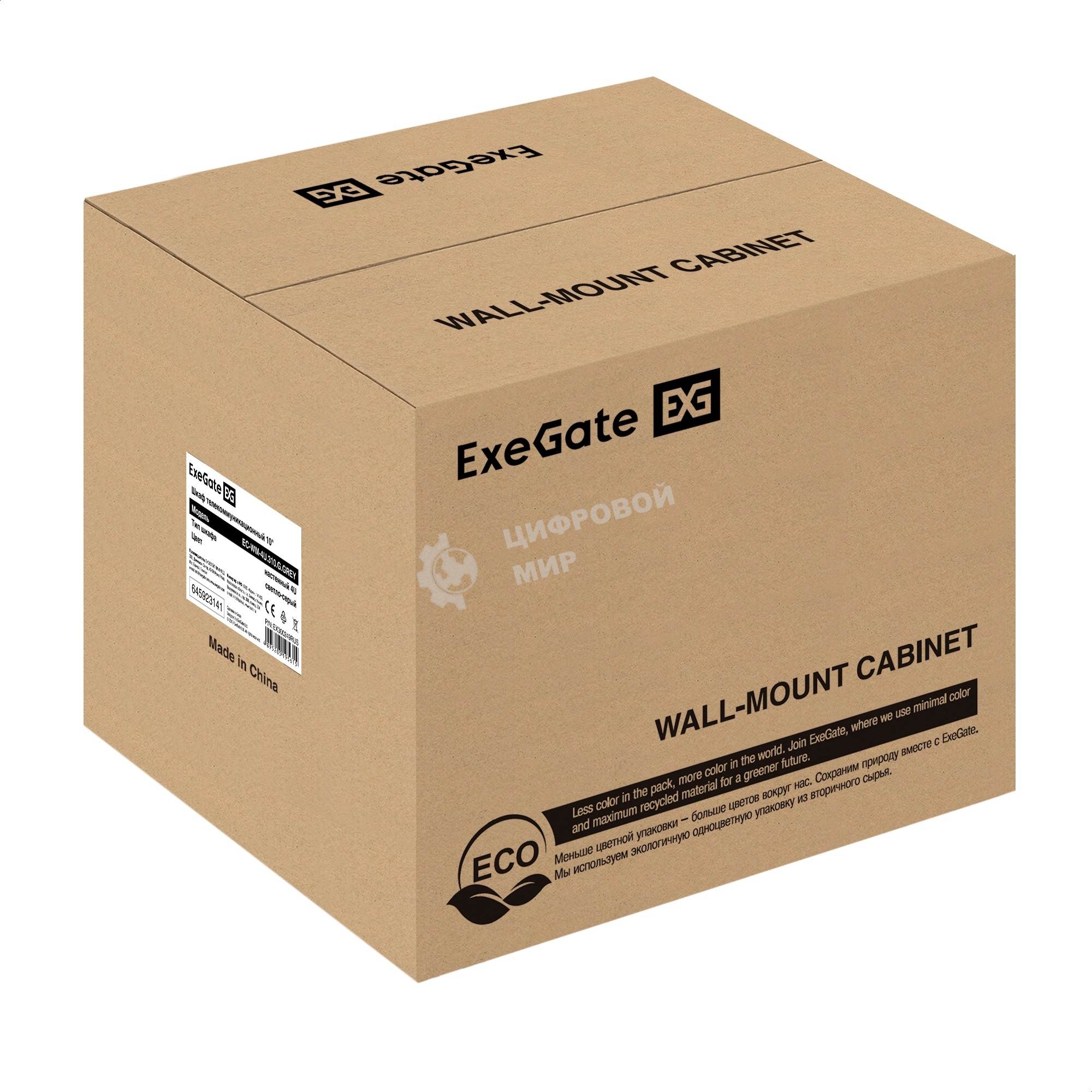 Шкаф телекоммуникационный 10