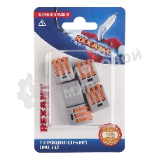 Соединительная клемма многоразовая Rexant 3-х проводная, серая (0,08-4 мм²), (5шт.)