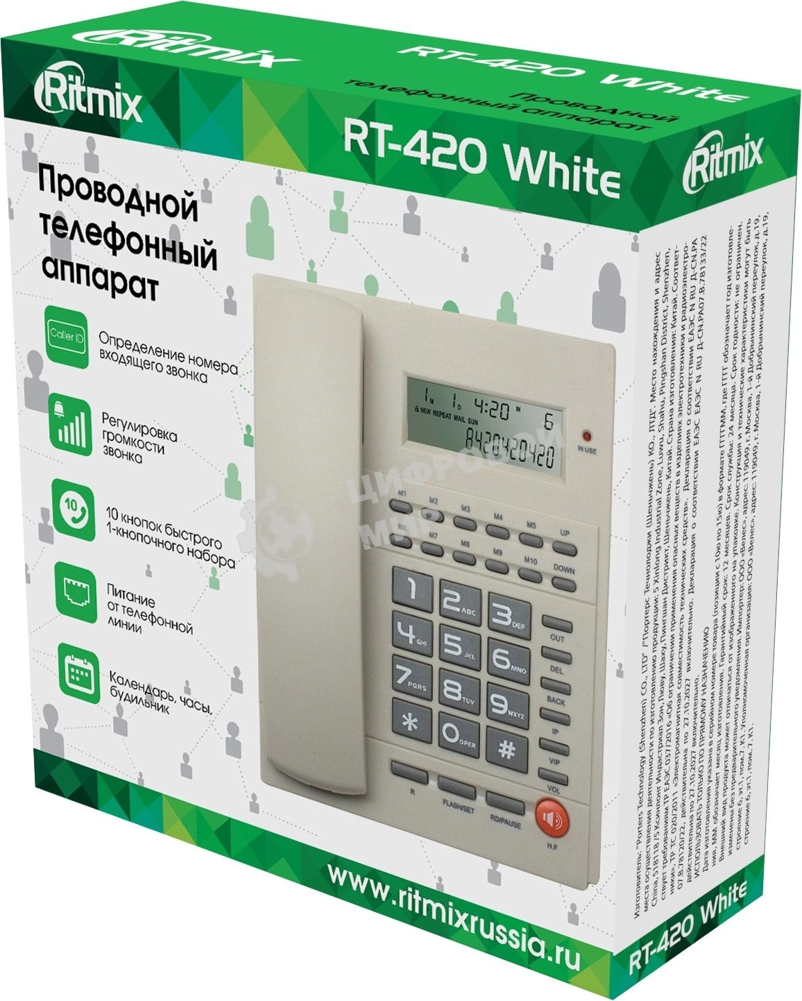 Телефон проводной Ritmix RT-420 белый/серый