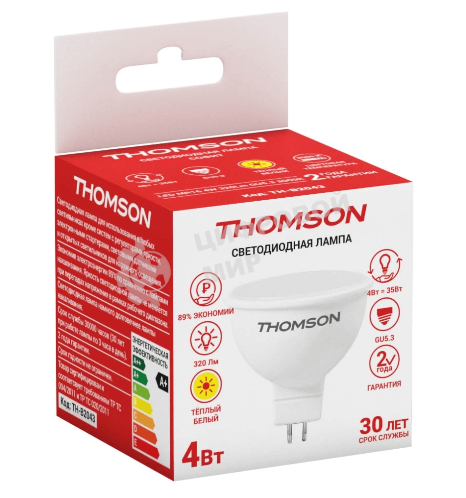 Лампа светодиодная Hiper THOMSON LED MR16 4W 320Lm GU5.3 3000K TH-B2043