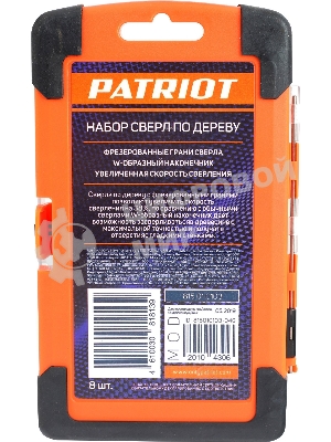 Набор сверл по дереву PATRIOT спиральные, W-образная заточка, 8 шт: 3, 4, 5, 6, 7, 8, 9, 10 мм, в пластиковом боксе