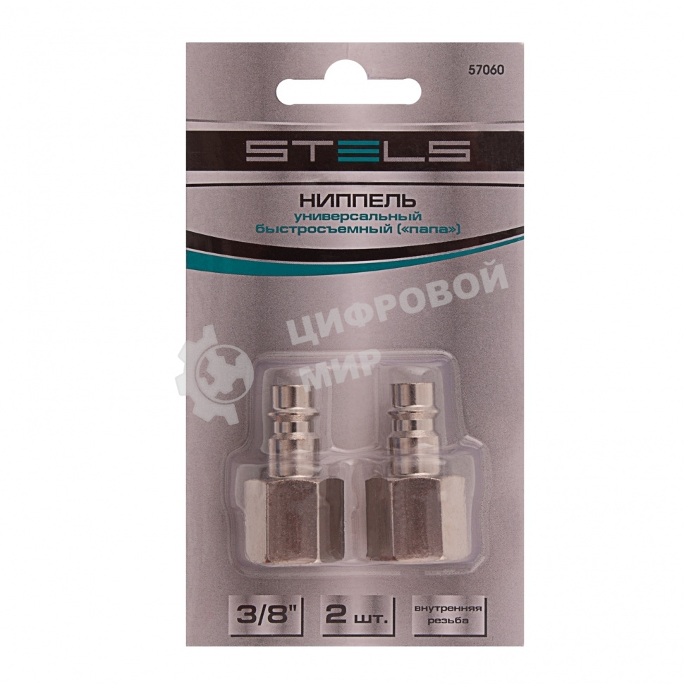 Ниппель универсальный быстросъемный (