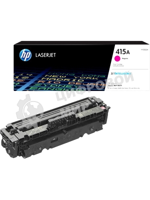 Картридж лазерный HP 415A W2033A пурпурный для HP HP LJ M454/MFP M479 (2100 стр.)