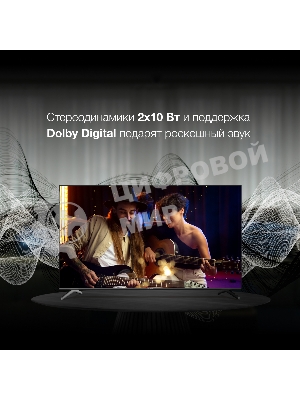 Телевизор Hyundai 75