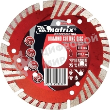 Диск алмазный Matrix отрезной сегментный с защитными сект, 230 x 22,2 мм, сухая резка Professional