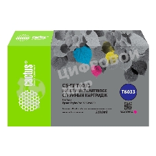 Картридж струйный Cactus CS-EPT6033 (T6033) пурпурный пигментный (220 мл) для Epson Stylus PRO 7880/9880