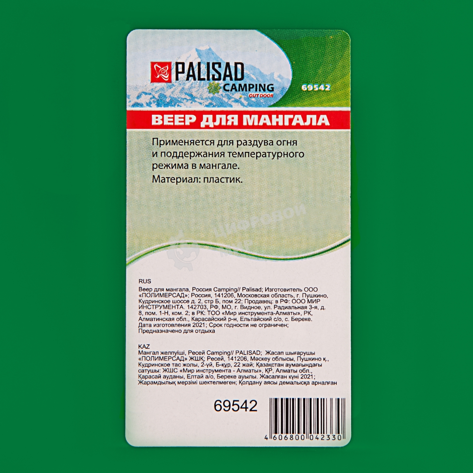 Веер для мангала Palisad Camping