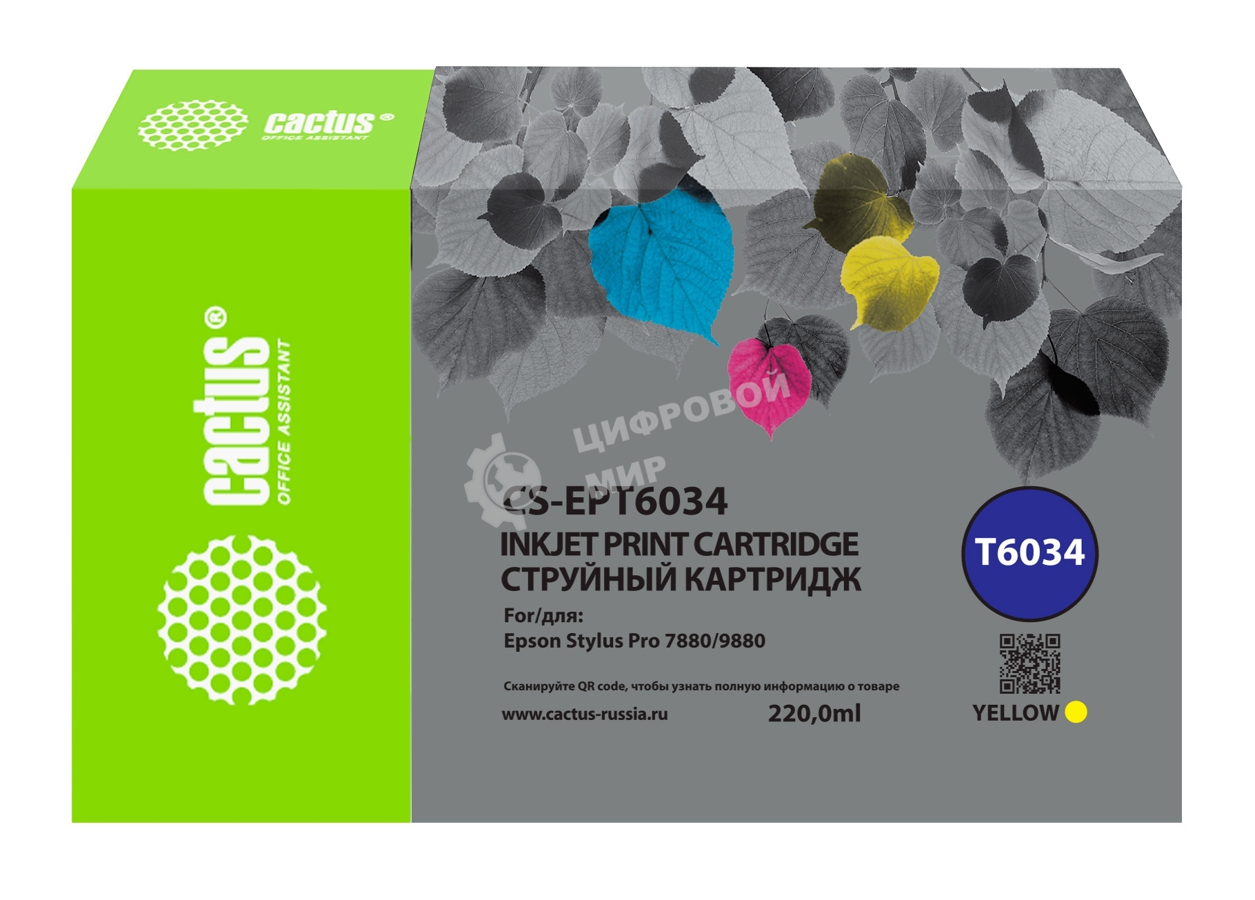 Картридж струйный Cactus CS-EPT6034 (T6034) желтый пигментный (220 мл) для Epson Stylus PRO 7880/9880