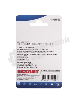 Соединительная клемма многоразовая Rexant 3-х проводная, серая (0,08-4 мм²), (5шт.)