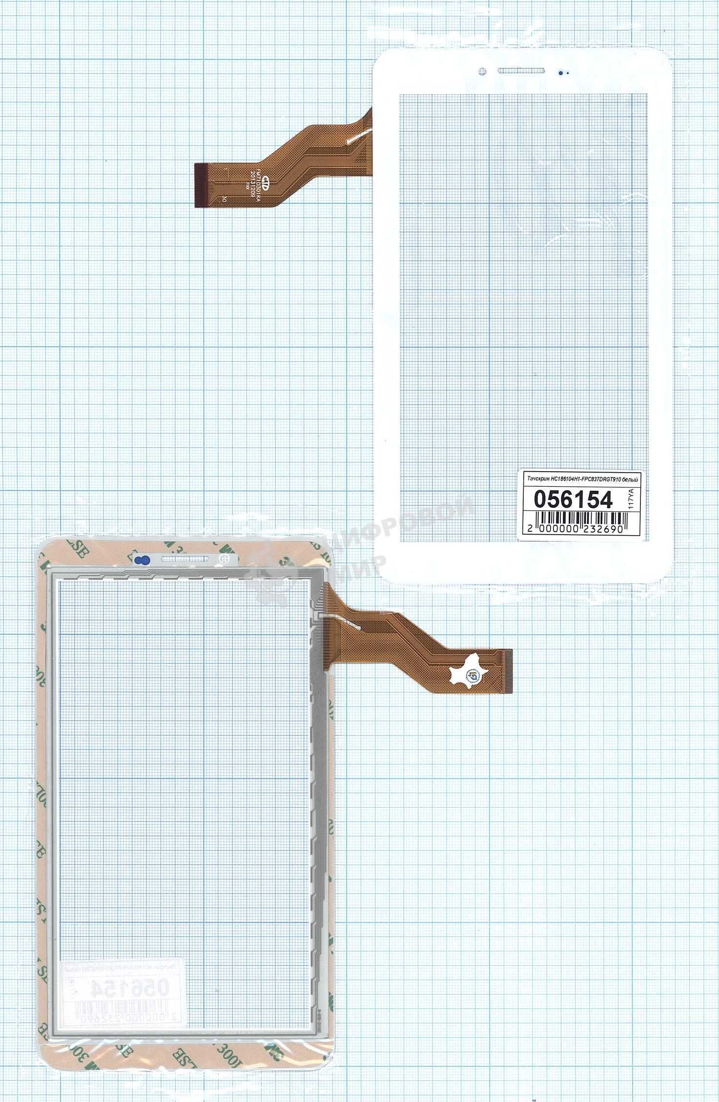 Сенсорное стекло (тачскрин) HC186104H1-FPC837DRGT910, белое