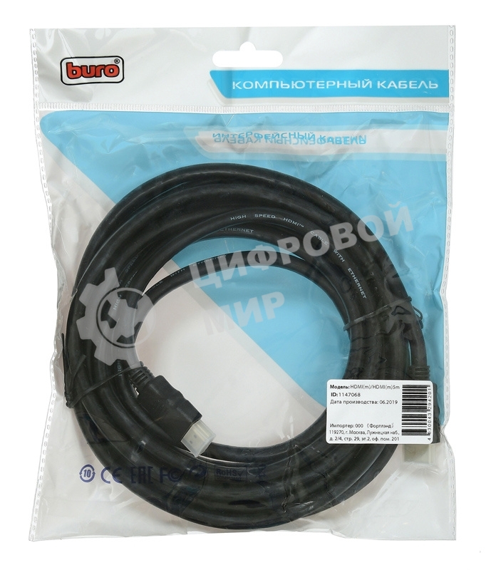 Кабель аудио-видео Buro HDMI (m)/HDMI (m) 5м. позолоченные контакты черный