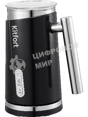 Капучинатор Kitfort КТ-751 500 Вт. черный
