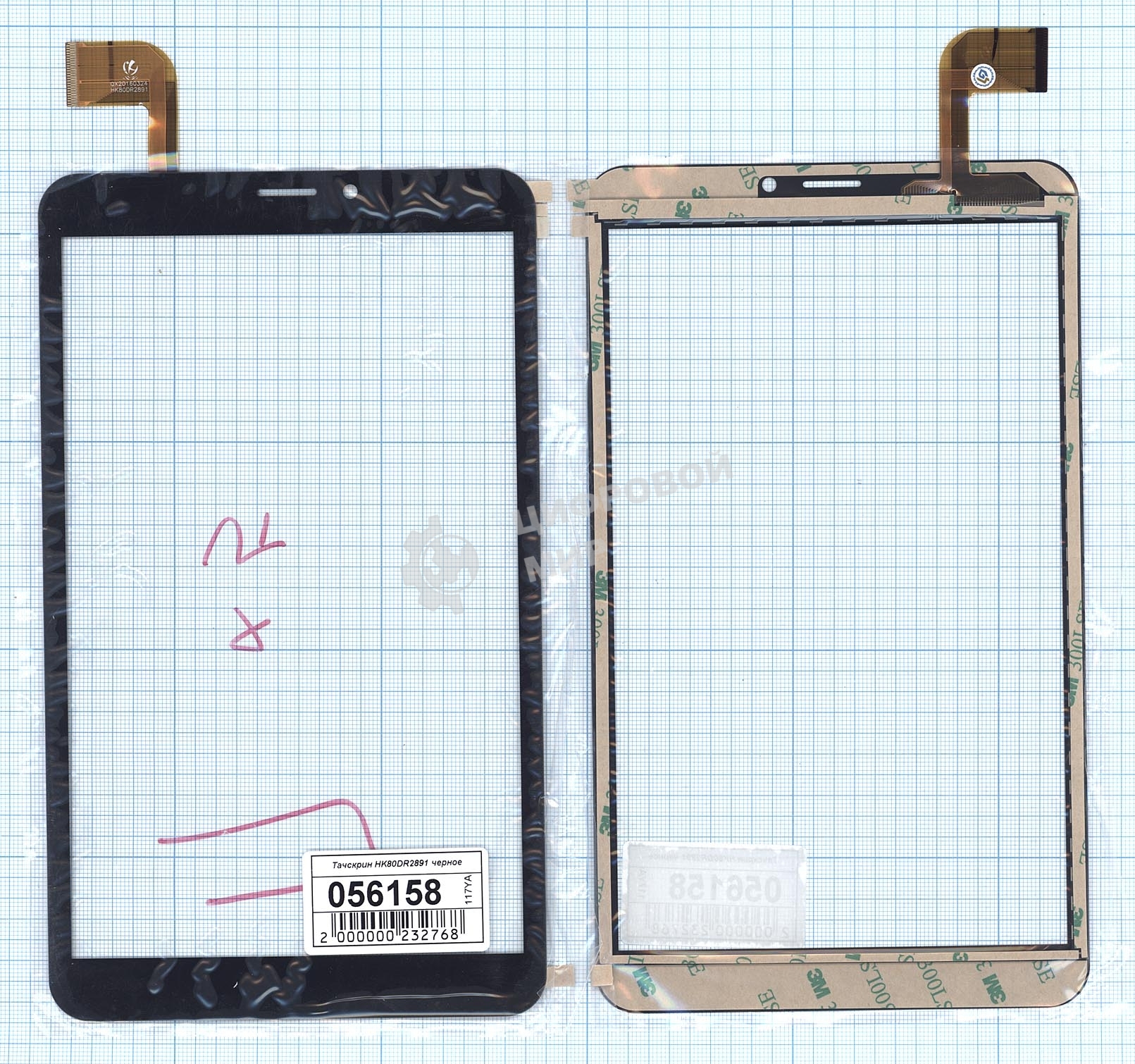 Сенсорное стекло (тачскрин) HK80DR2891, черное