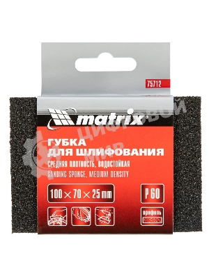 Губка для шлифования Matrix, 100 х 70 х 25 мм, средняя плотн., P 60