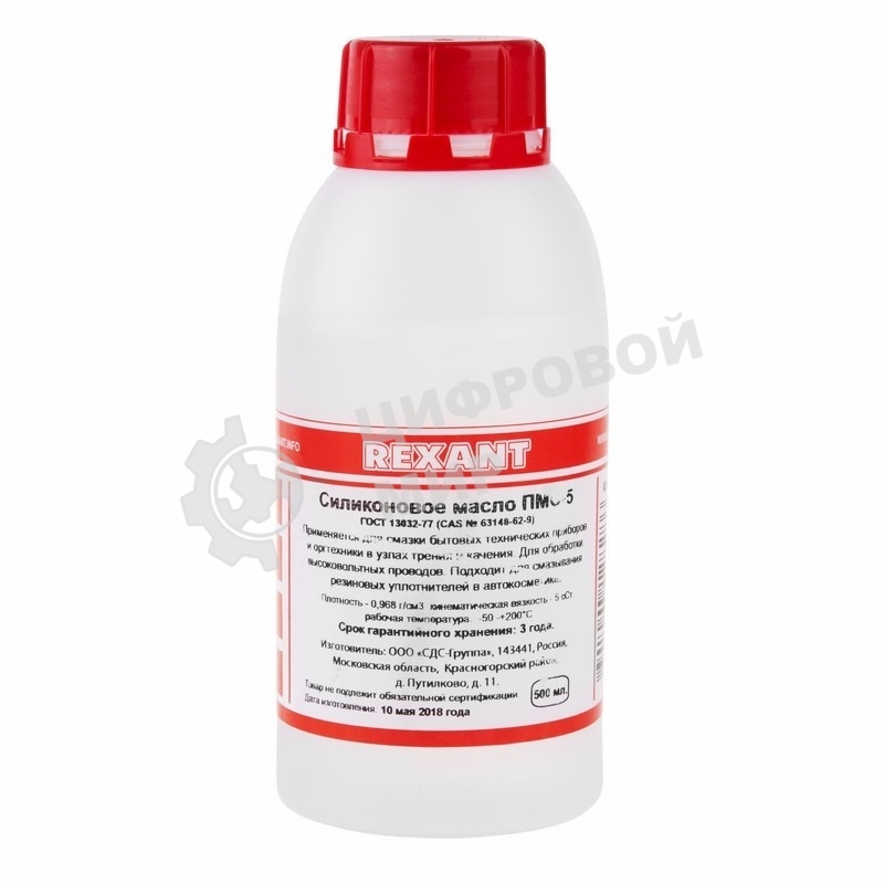 Силиконовое масло Rexant, ПМС-5, 500 мл, флакон (Полиметилсилоксан)