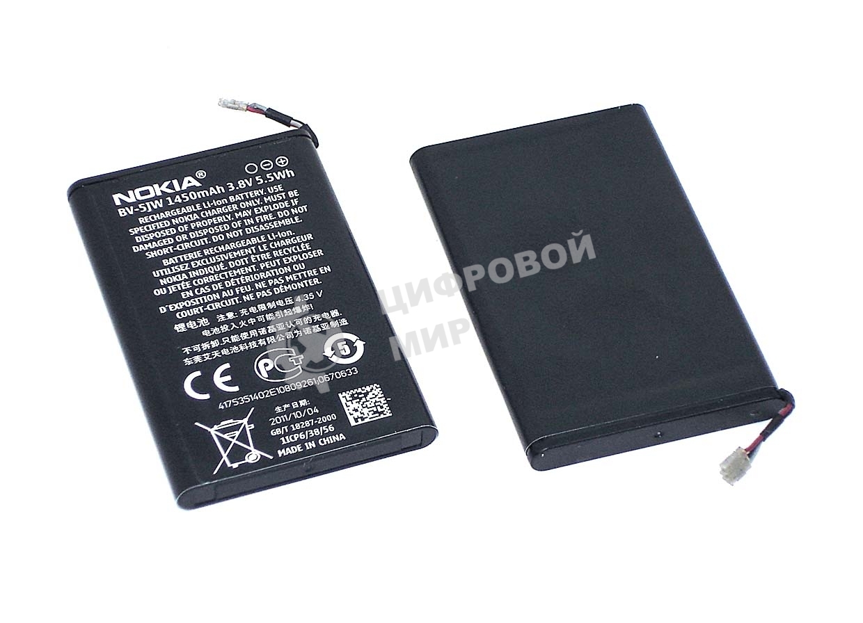 Аккумуляторная батарея BV-5JW для Nokia N9/800