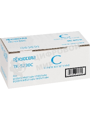 Картридж лазерный Kyocera TK-5230C (1T02R9CNL0) голубой для P5021cdn/cdw, P5026cdn/cdw, M5521cdn/cdw, M5526cdn/cdw 2200 стр.