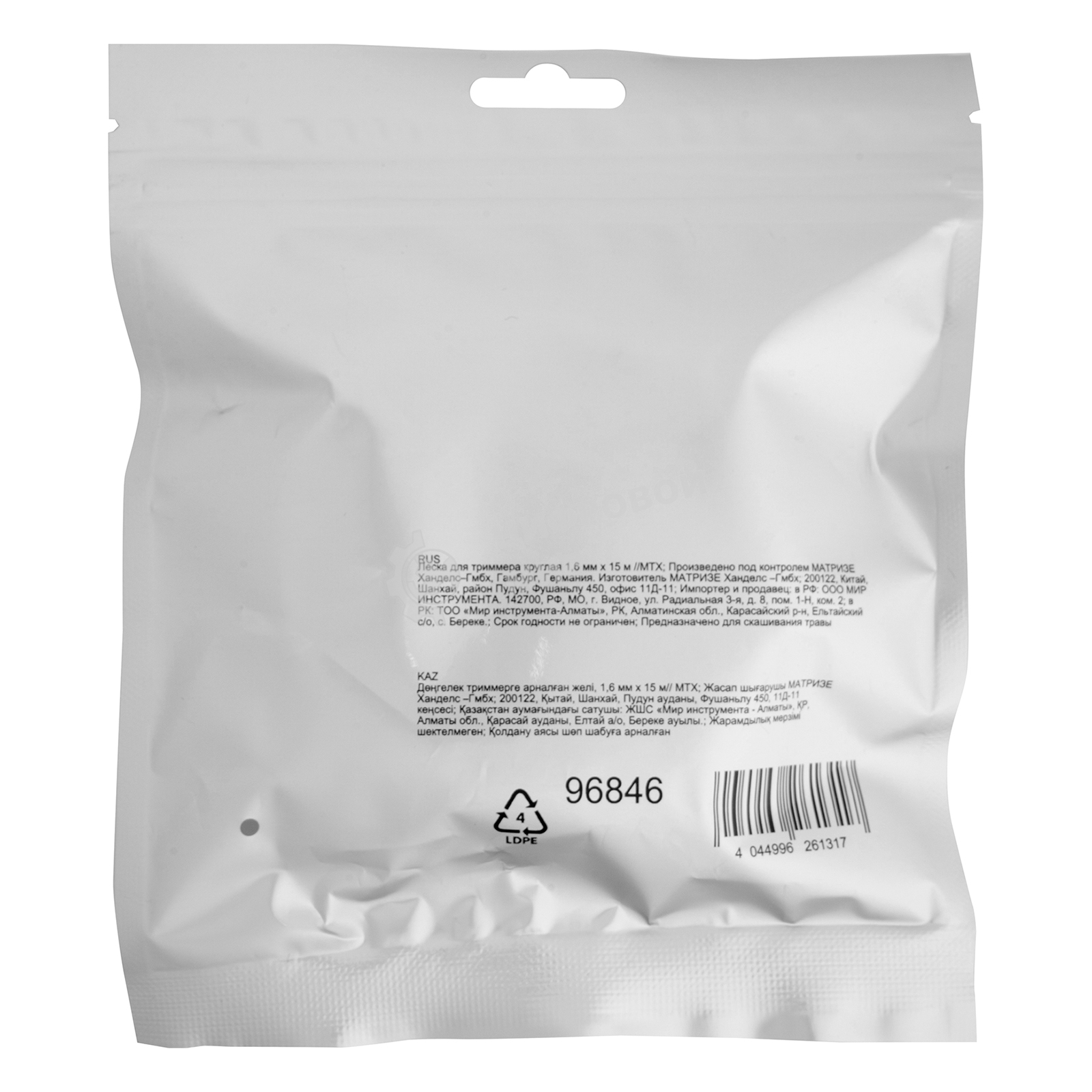 Леска для триммера MTX круглая 1,6 мм х 15 м