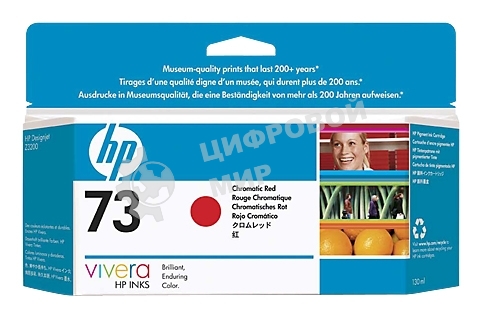 Картридж струйный HP 73 CD951A хроматический красный для HP DJ Z3200 (130мл)