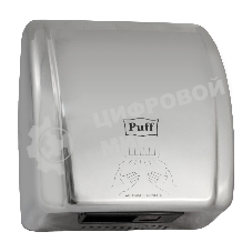 Электросушитель для рук PUFF 8851S 2.1кВт хром.