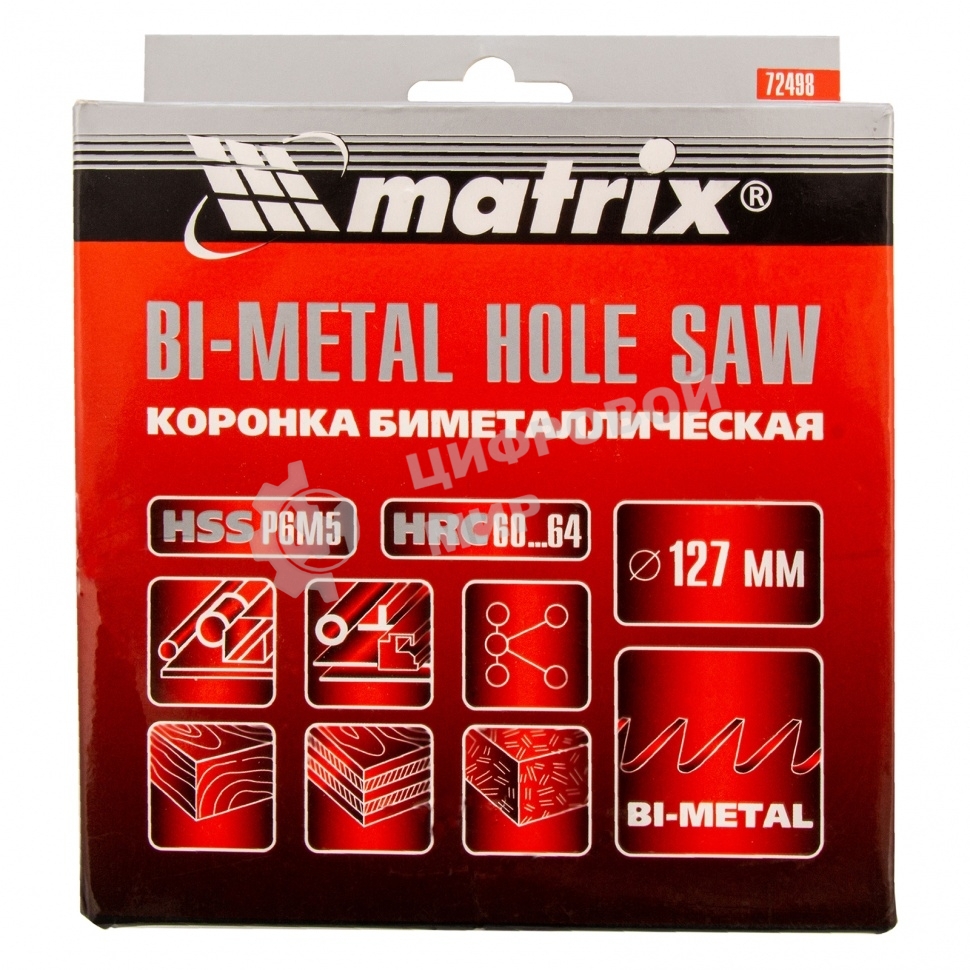 Коронка Matrix BIMETAL, 127 мм
