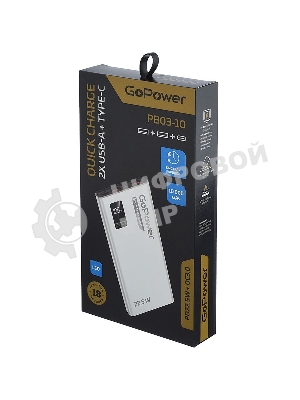 Портативный аккумулятор GoPower PB03-10 10000mAh 3.0A 22.5W 2USB/Type-C белый (1/50)