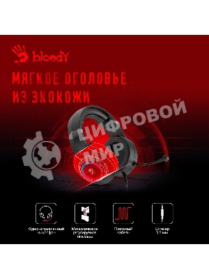 Гарнитура Bloody G220 чёрный, проводная, подсветка