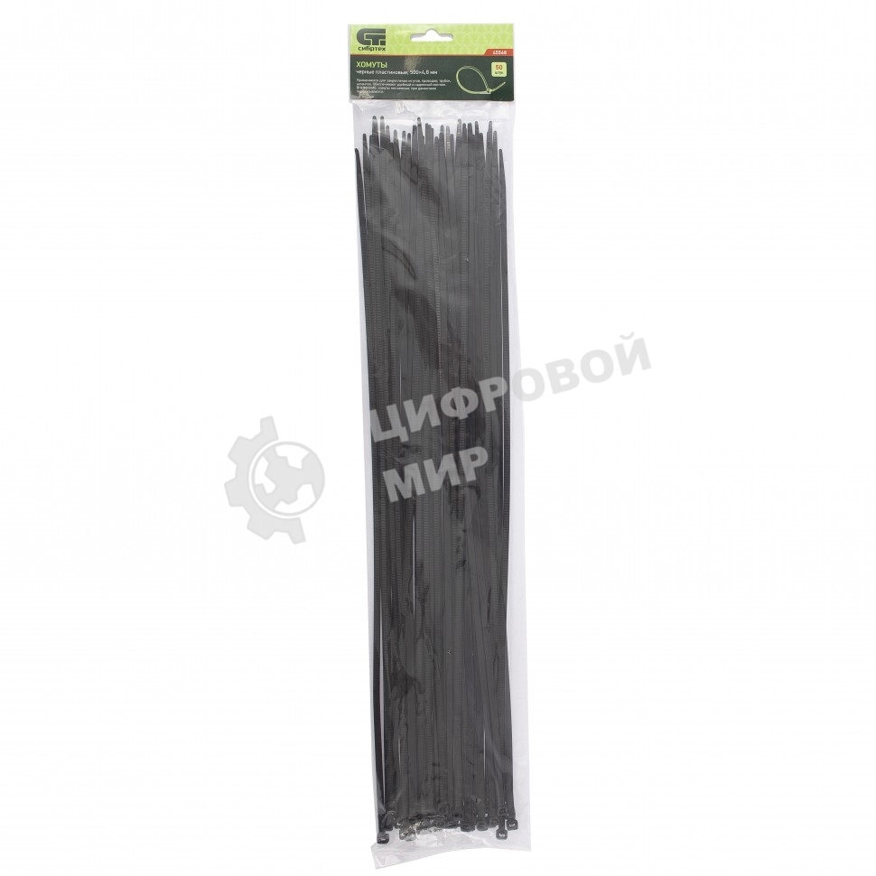 Хомуты Сибртех, 500 х 4,8 мм, пластиковые, черные, 50 шт.