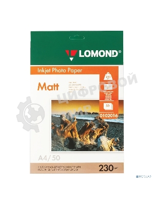 Фотобумага Lomond 0102016 A4/230г/м2/50л./белый матовое для струйной печати