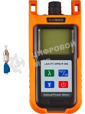 Инструмент Lanmaster LAN-FT-OPM/P-MS оранжевый