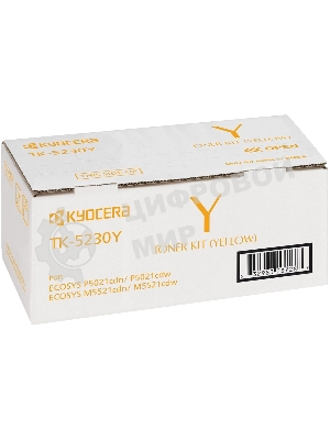 Картридж лазерный Kyocera TK-5230Y (1T02R9ANL0) желтый для P5021cdn/cdw, P5026cdn/cdw, M5521cdn/cdw, M5526cdn/cdw 2200 стр.